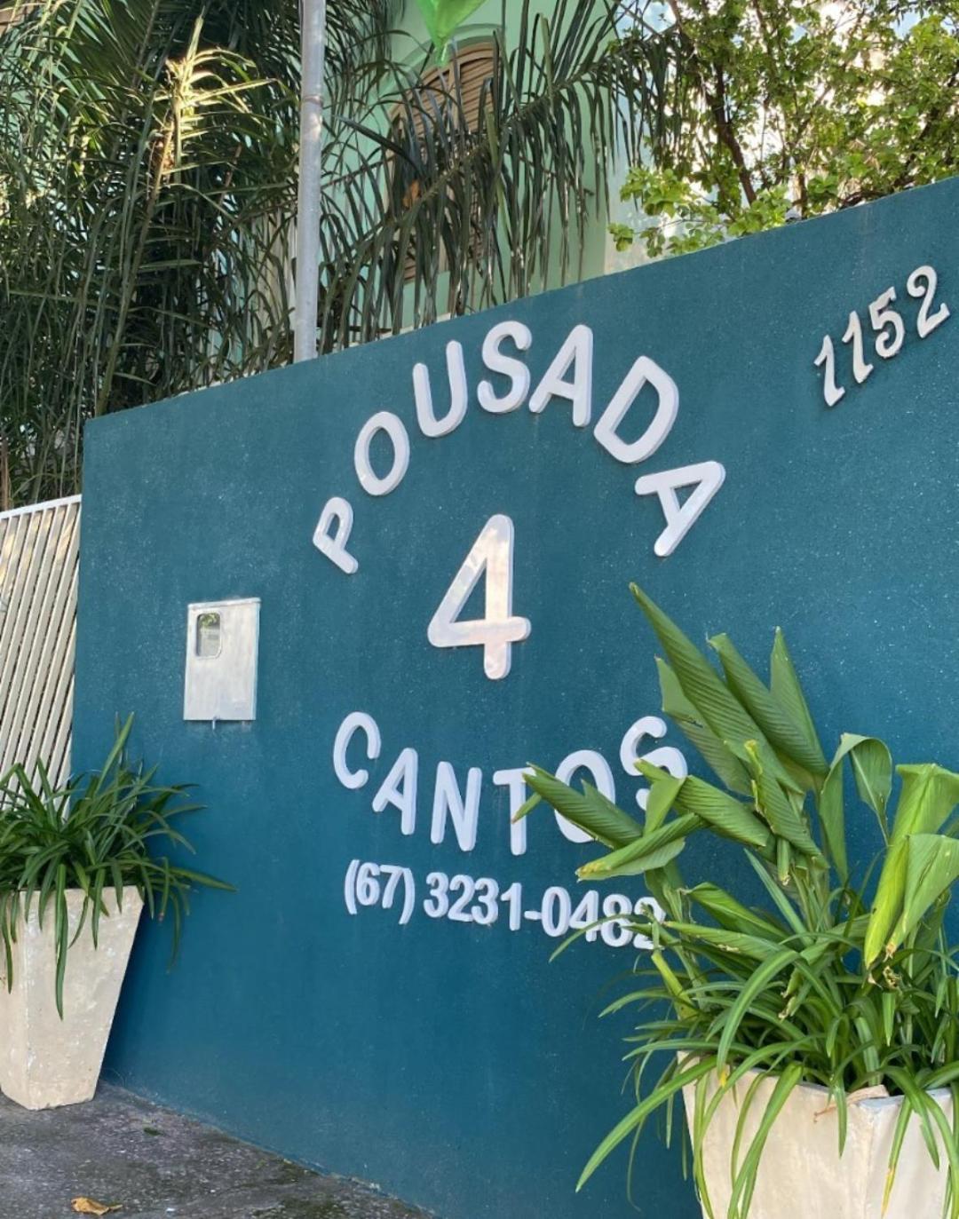 Pousada 4 Cantos Corumba Exterior photo